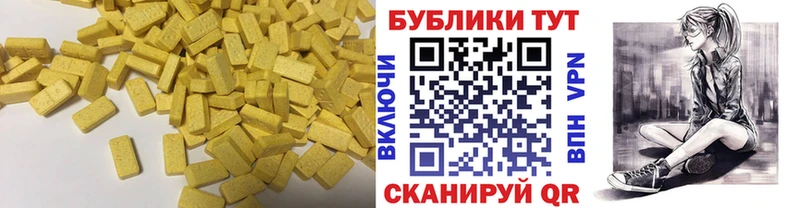 Экстази 280 MDMA  Черняховск 
