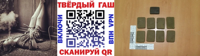 маркетплейс клад  Черняховск  Гашиш VHQ 