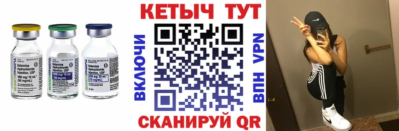наркошоп  Черняховск  Кетамин ketamine 