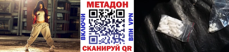 Метадон мёд  наркошоп  Черняховск 