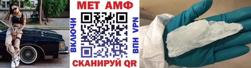 МЕТАМФЕТАМИН винт  купить закладку  Черняховск 